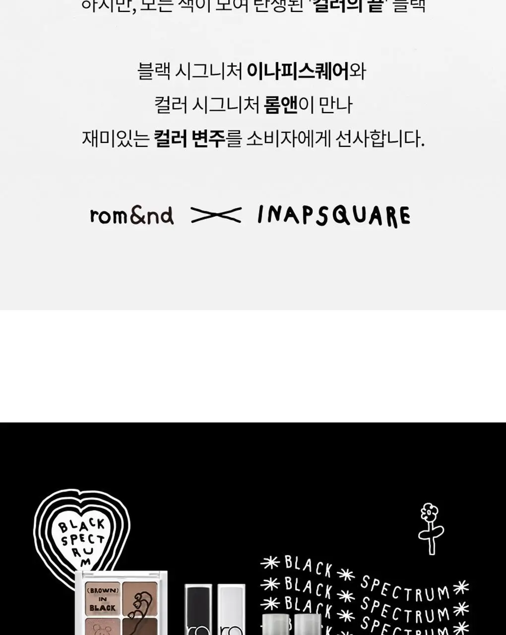[롬앤X이나피스퀘어] 롬앤 누 제로 쿠션 상세페이지 5